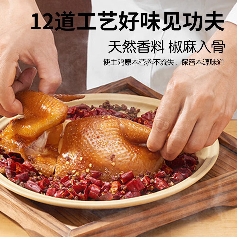 心厨优品温氏佳味功夫麻椒鸡 700g/只麻辣可口 加热即可食用 走地鸡 礼盒 3袋装