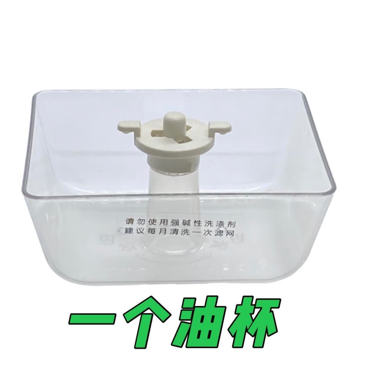 原装通用华帝油烟机e610a油杯i11126/17/18方接油盒塑料油碗原装配件