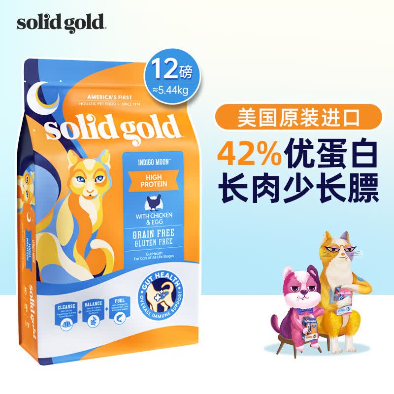 素力高（SolidGold）素力高进口猫粮金装 金素鸡 幼猫成猫全阶段无谷鸡肉味猫粮 金素鸡猫粮5.44kg 效期24年6月起怎么样,好用不?