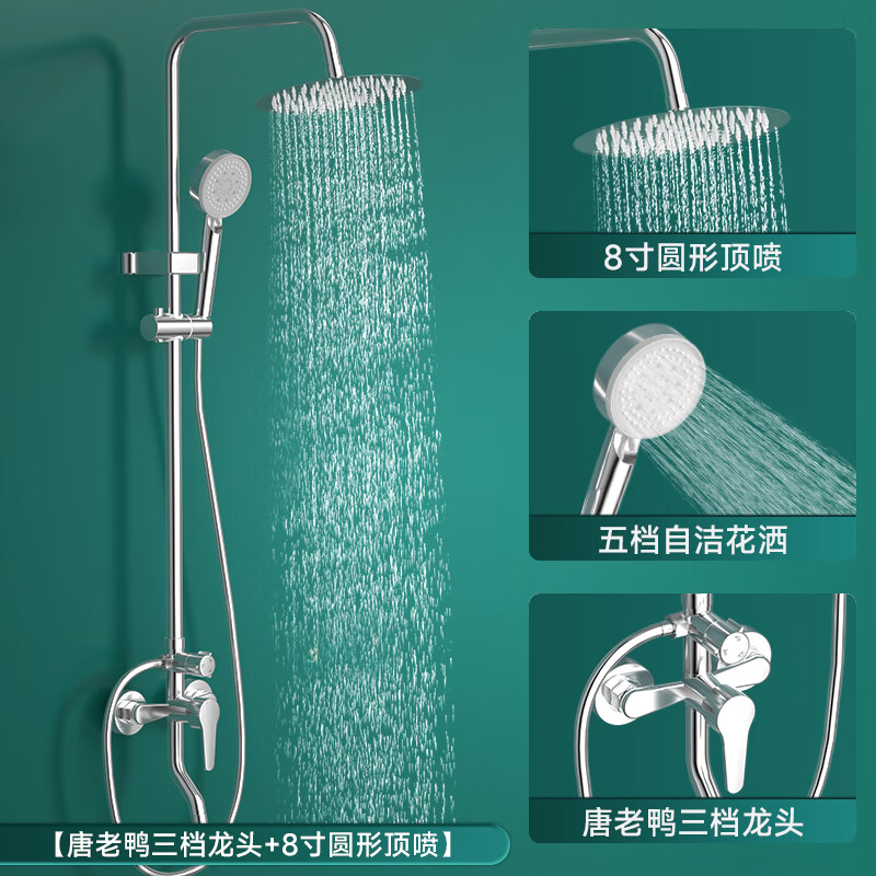 TOTO2025新款淋浴花灑套裝家用衛(wèi)浴室全銅淋雨浴室增壓恒溫噴頭花灑沐 A1三檔精銅龍頭+八寸不銹鋼頂噴