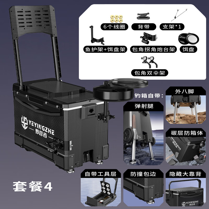 野營(yíng)者新款釣箱全套帶輪超輕魚桶漁具裝備多功能釣魚箱臺(tái)釣箱