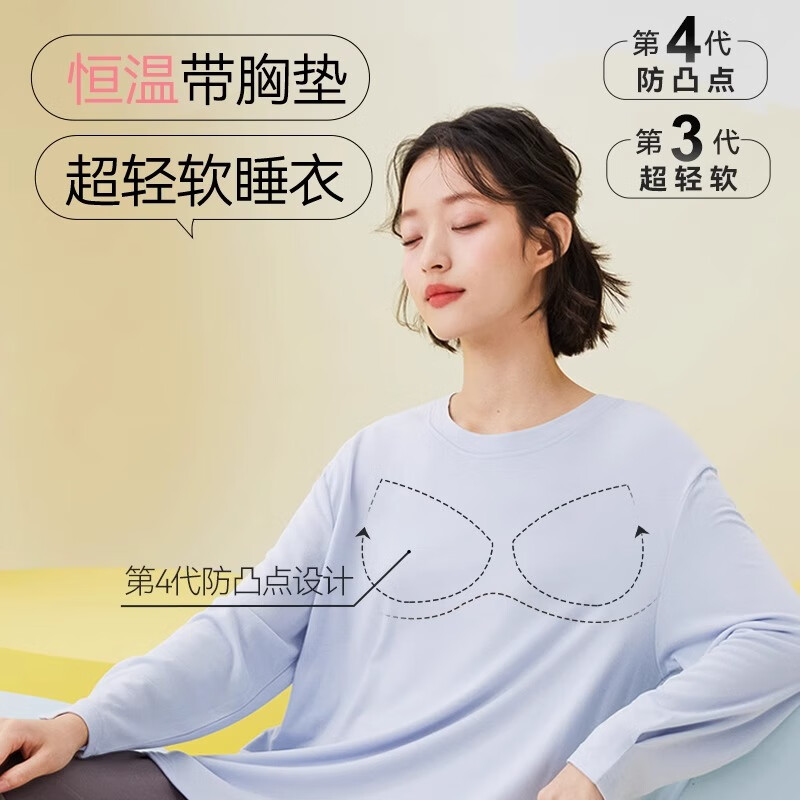 内茵睡衣女士带胸垫纯棉长袖秋季冬季可外穿套装家居服2025新款 水蓝套装(带胸垫款) 均码 M-L (女款体重90-120斤)