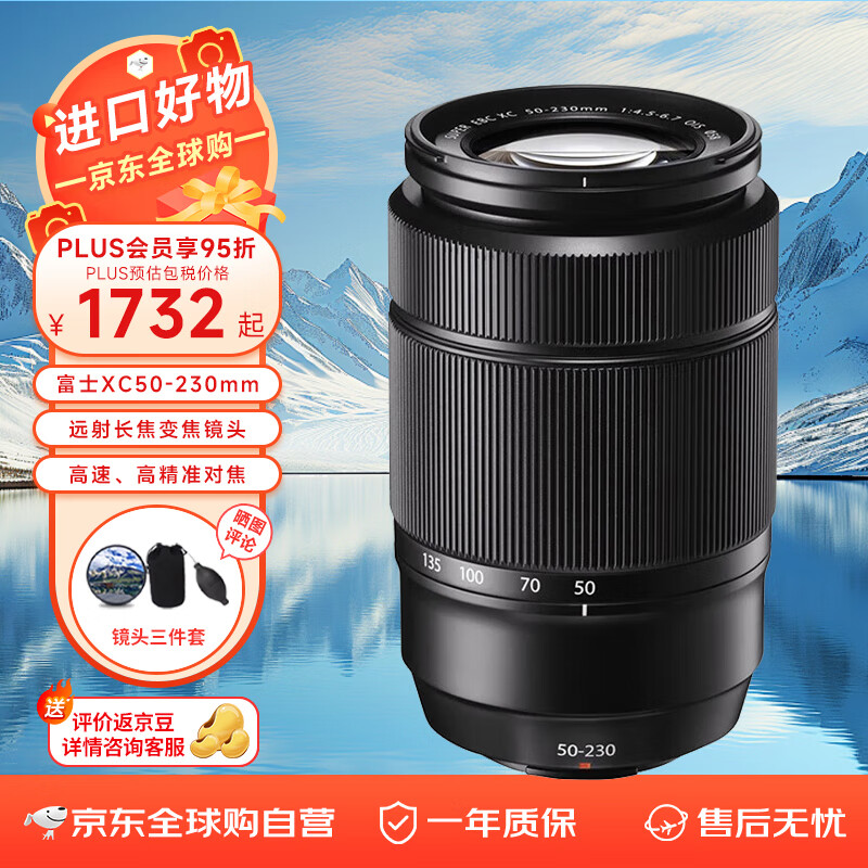 ��ʿ��FUJIFILM��XC 50-230mm F4.5-6.7 ���� ΢����ͷ ����羰Զ�㳤���佹��ͷ ΢����ͷ ʥ������ ����