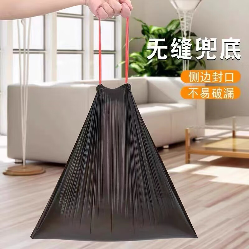 【精选】垃圾袋家用加厚厨房专用抽绳式清洁拉极袋特厚款手提式拉 抽绳垃圾袋【黑色】5卷一包75只加厚