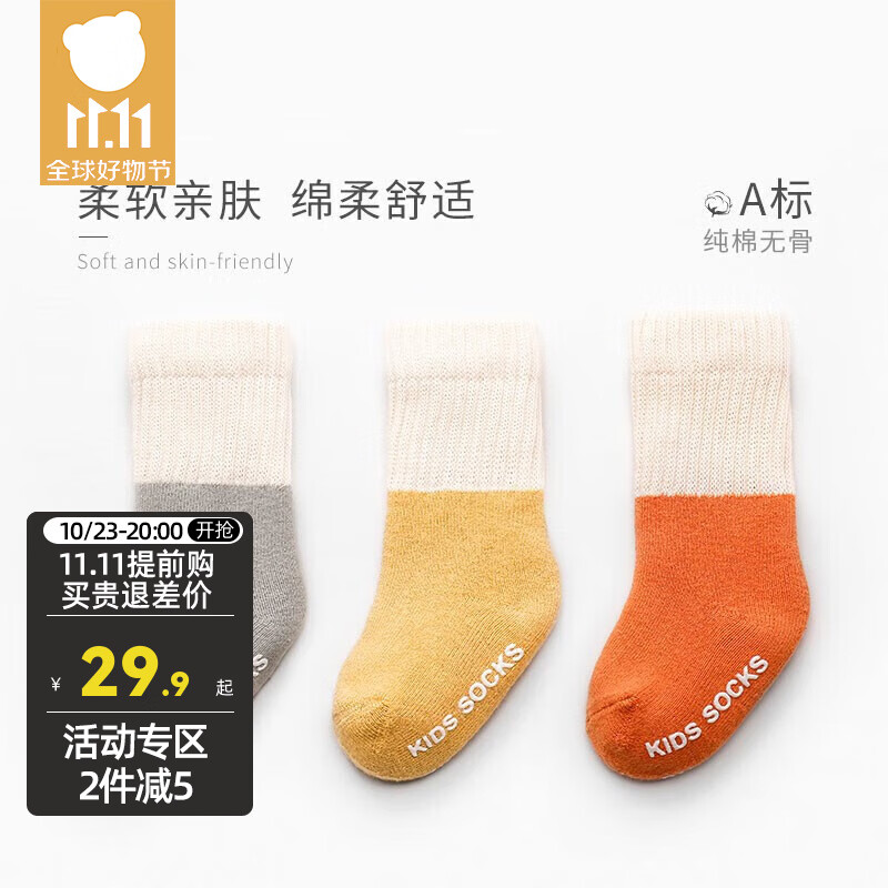 贝肽斯儿童袜子春秋季男童女童宝宝婴儿袜子高弹不勒3-4双装0-12个月 秋冬-伊维尔(3双) 1-3岁【建议脚长12-14cm】怎么看?