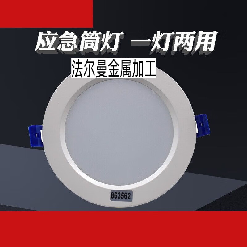 振辉zef消防应急灯36v筒灯集中电源照明应急筒灯zf-zfjd-e5w-8313