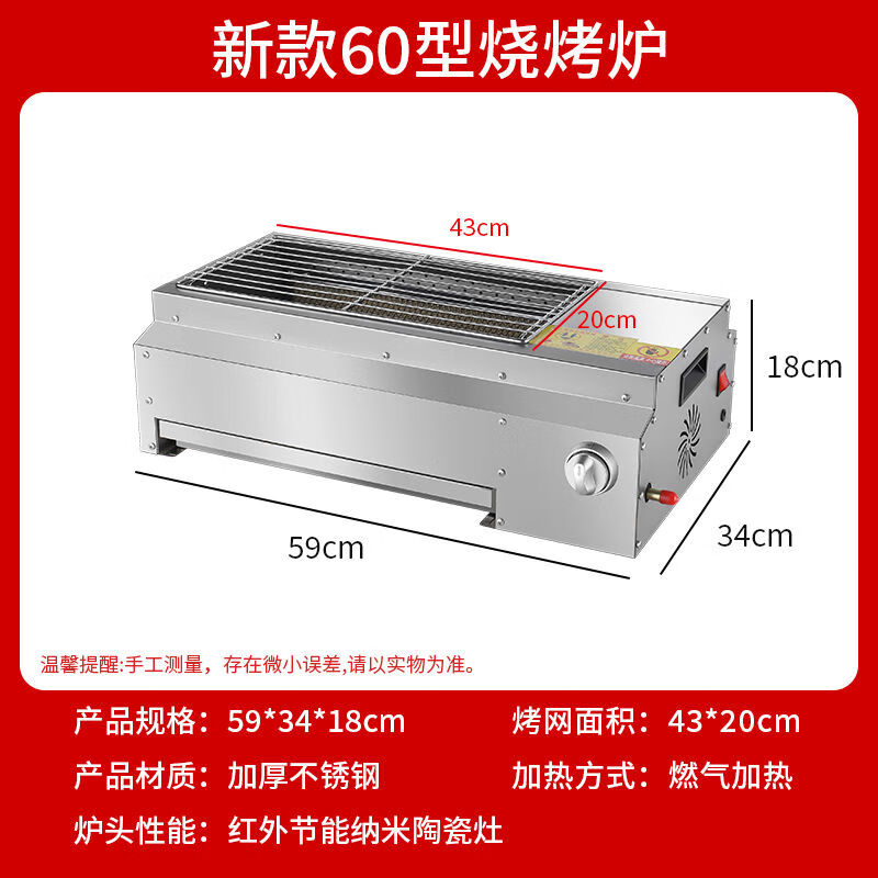 罐罐烤奶烤梨烤生蚝面筋烤串炉子煤气户外 新型款加厚60型燃气烧烤炉