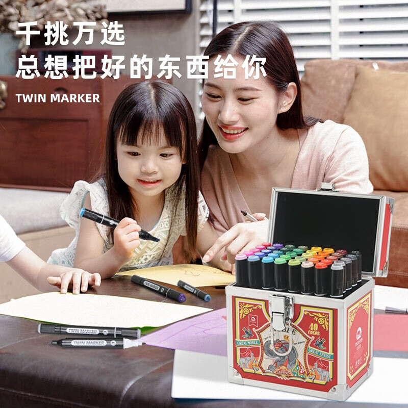 mobee儿童马克笔礼盒套装学生40/80色手绘画笔绘画油性彩色双头水彩笔 80色礼盒款