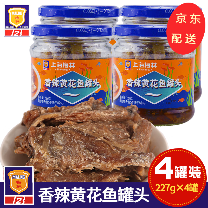 梅林（MALING）上海梅林黃花魚/帶魚罐頭香辣味/五香味帶魚黃花魚魚罐頭速食菜 香辣【黃花魚】227g*4罐