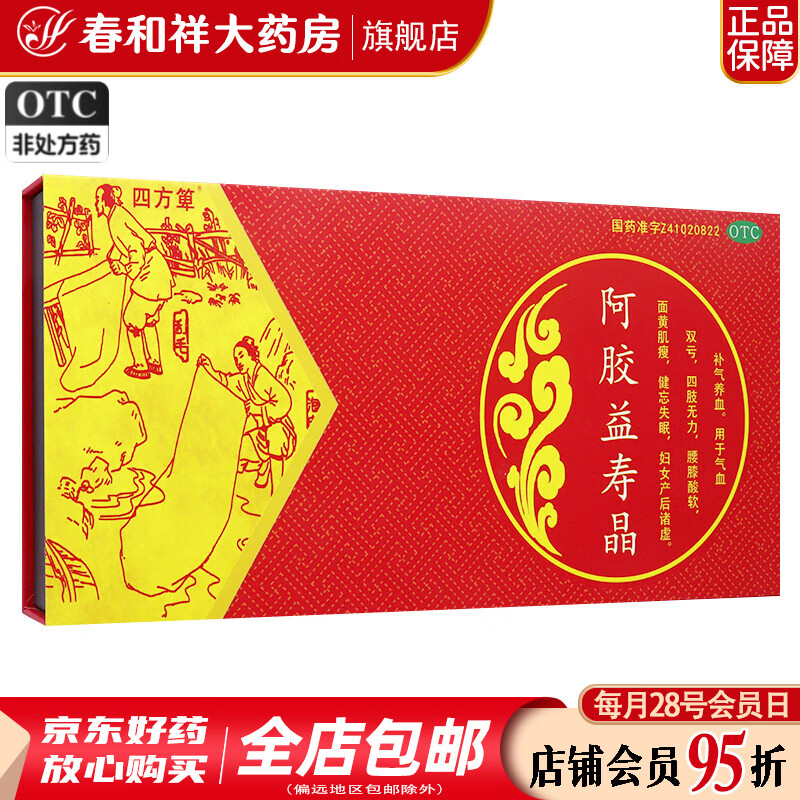 [四方箄] 阿胶益寿晶 10g*30袋/盒 1盒装