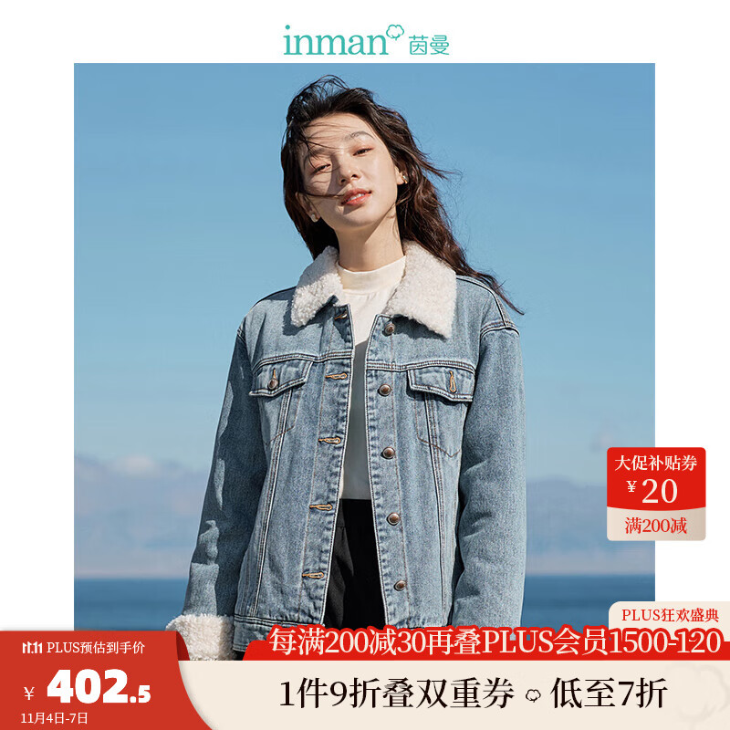 茵曼（INMAN）【李一桐同款】羊羔毛牛仔外套2023冬女装新款棉衣上衣 牛仔蓝【李一桐同款】 M属于什么档次？