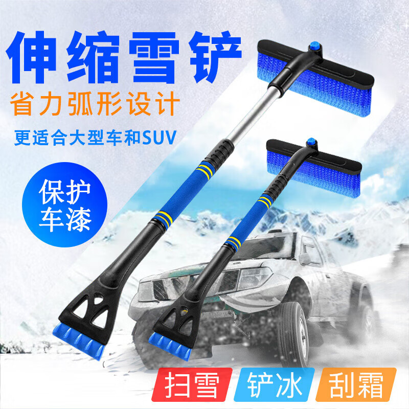博爾改汽車除雪鏟車用多功能掃雪神器玻璃除霜刮雪器除冰刷冬季清雪工具
