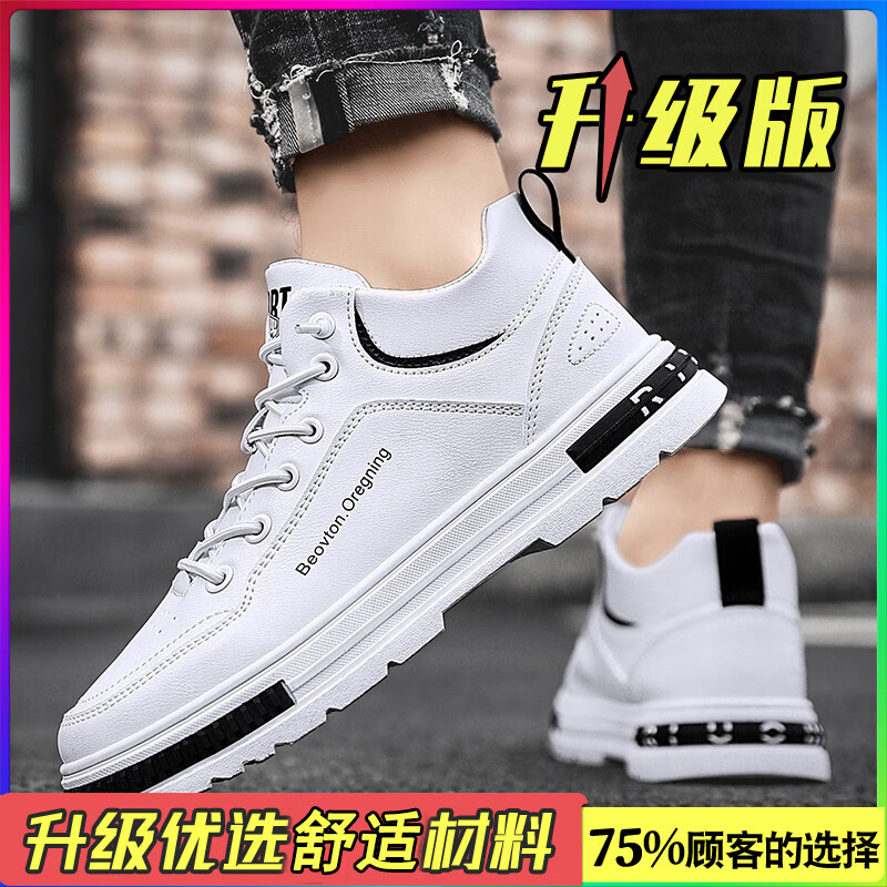 纯以纯男男鞋冬季一脚蹬百搭板鞋男士休闲皮鞋防滑运动内增高小白 白