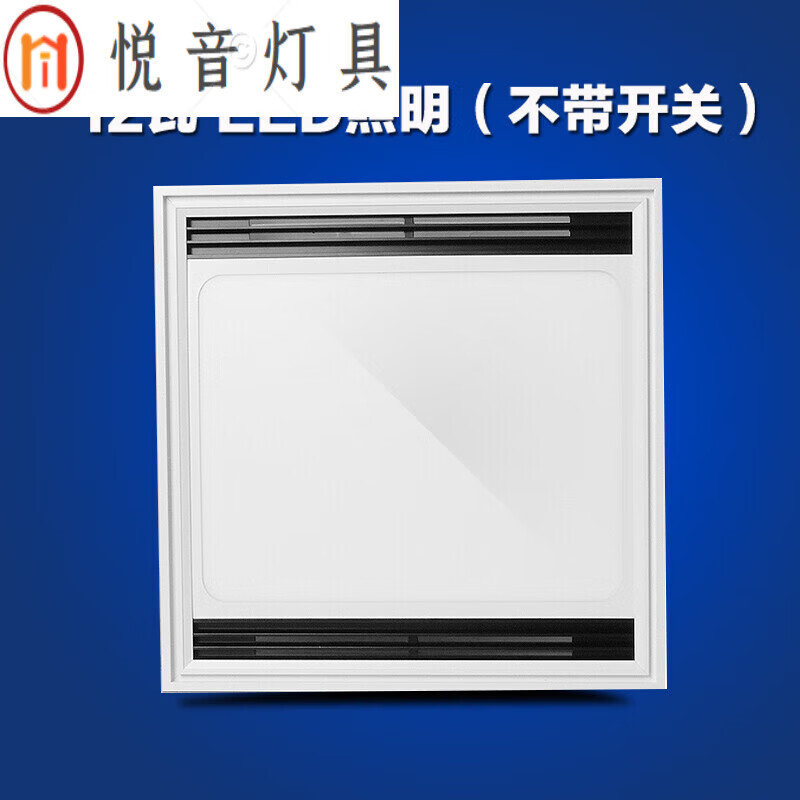 畅玩集成吊顶换气扇带照明二合一318*318x636带灯平板灯法狮龙吊顶