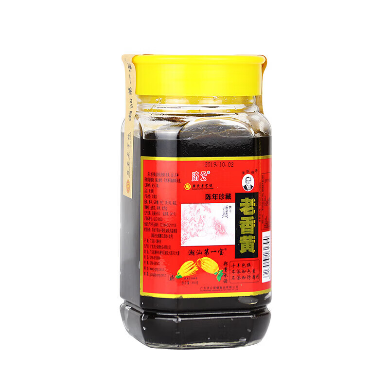 济公陈年老香黄老香橼潮汕特产佛手果凉果干佛手柑潮州三宝 800g佛手