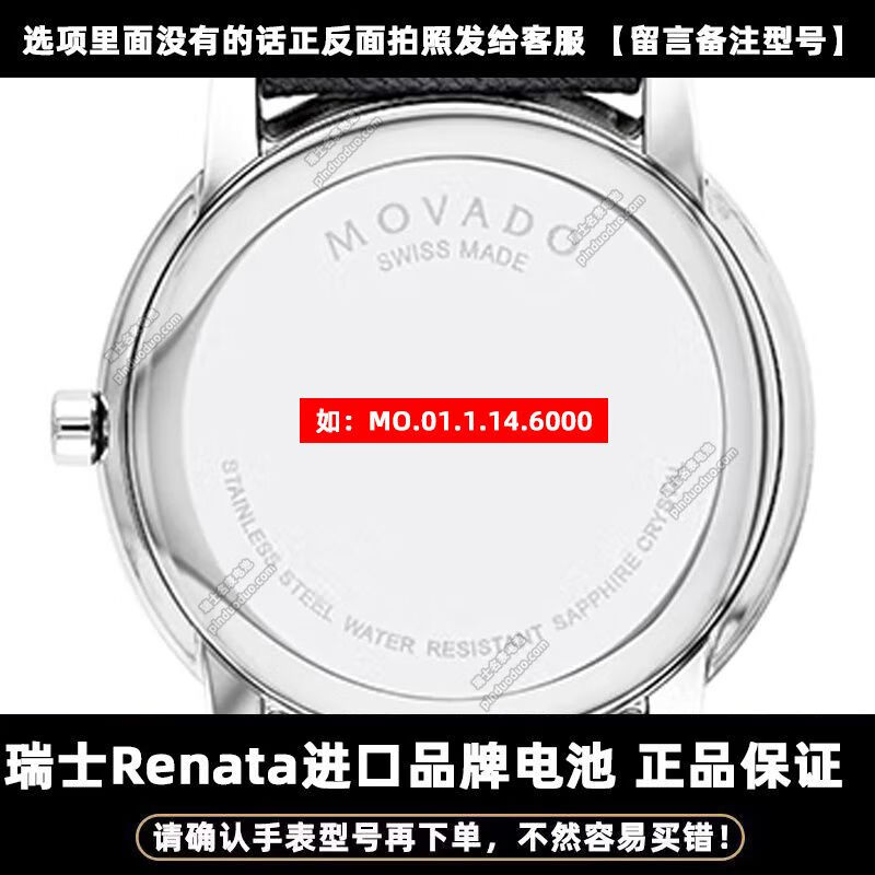 挚赫格适用于摩凡陀石movado英手表原装进口瑞士纽扣电池01.1.14.
