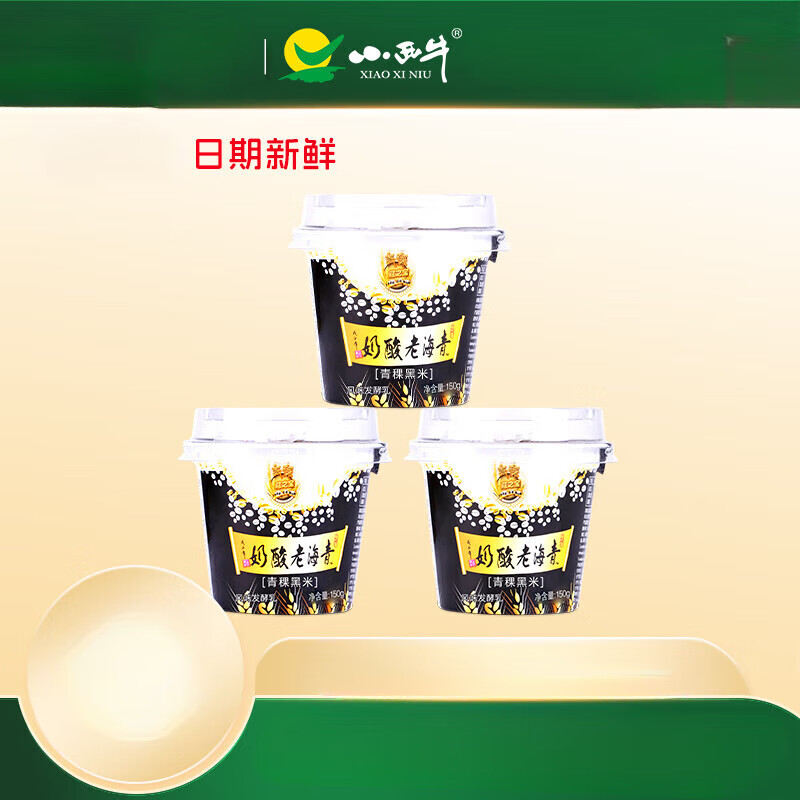 小西牛(xiaoxiniu)青稞黑米老酸奶高原谷物酸奶青海特产 150g*12杯