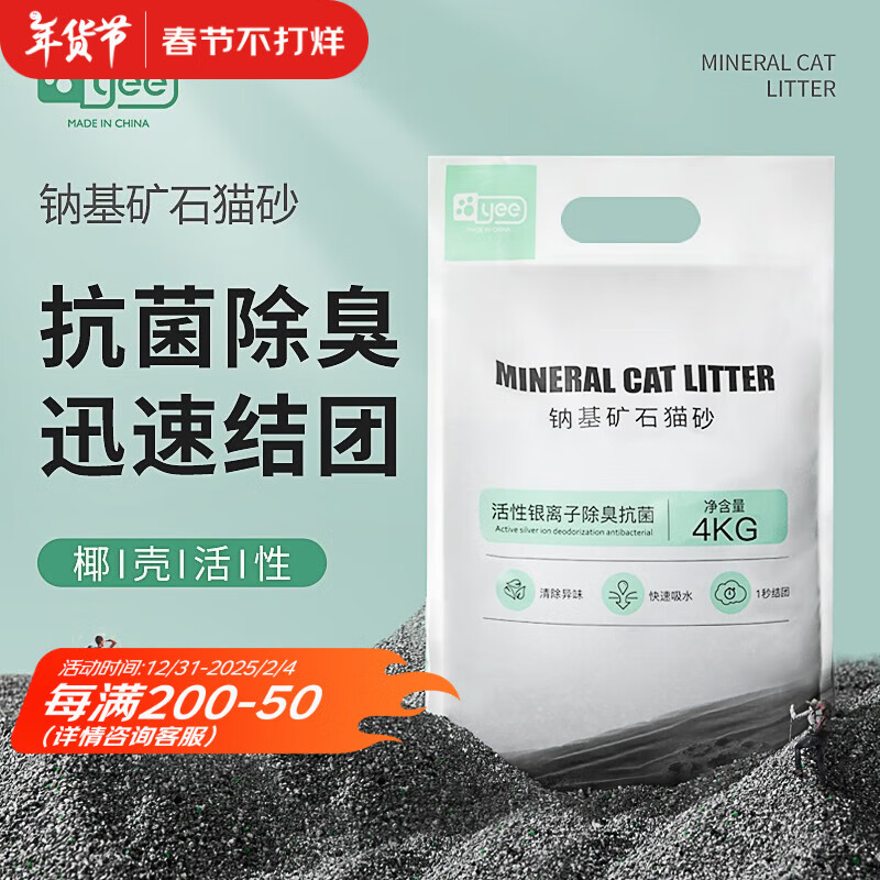 ���ڲ�����YEE��ʯèɰ�����ӿ����ƻ������޳�����������̿���èɰ ���ڻ�װ/20kg��ԭζ��5��