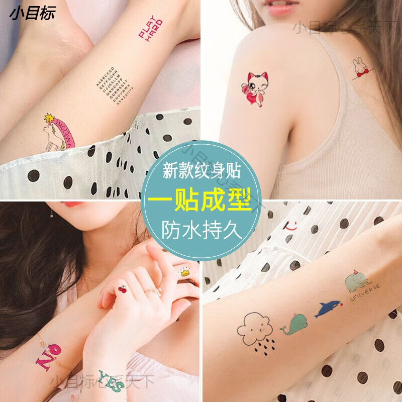 淘菲象草本手指纹身贴防水女黑桃贴ins风性感锁骨字母可爱刺青彩绘 爱