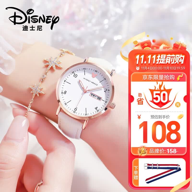 迪士尼（Disney）女士手表时尚潮流双日历少女腕表初中高中学生手表女MK-11319W属于什么档次？