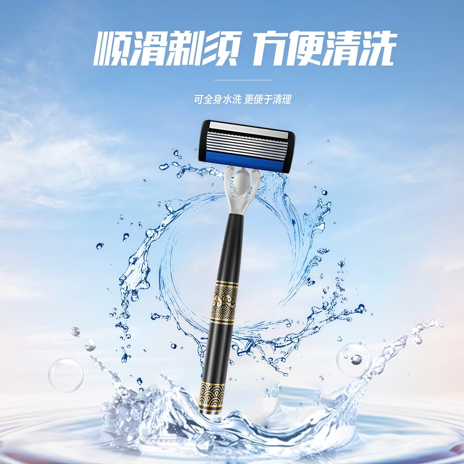 吉耏利7层剃须刀手动刮胡刀新款中国风吉利通用刀架男士刮脸刀防刮伤进口刀片 国风祥云刀柄(无刀头)