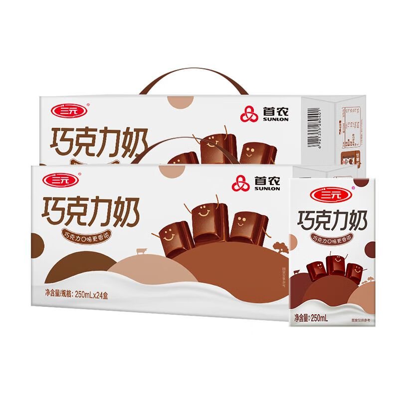 三元巧克力牛奶250ml*24盒*2箱风味奶礼盒装 巧克力牛奶250ml*24盒*2箱