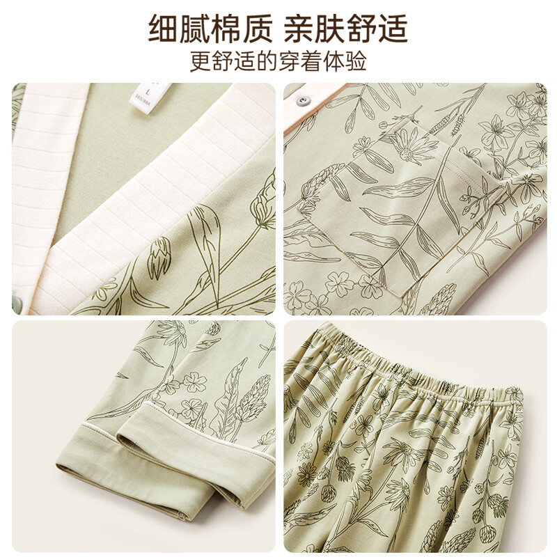 玛伦萨【5A抑菌丨100%纯棉】睡衣女家居服春秋V领森系长袖长裤套装 茶绿 L