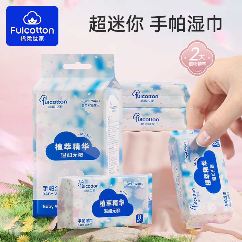 棉柔世家洗脸巾 一次性绵柔巾加厚擦脸巾美容家用洁面巾洗脸柔巾 【超值装】8抽*24包192片