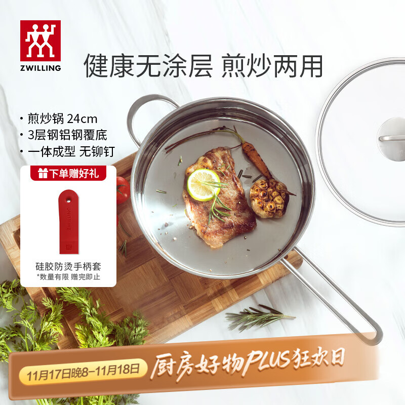 双立人（ZWILLING）平底锅不锈钢煎锅炒菜锅24cm蒸笼无涂层煎蛋煎饼牛排锅Nova Plus Nova Plus煎