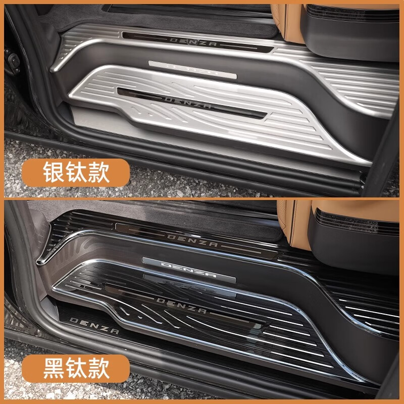 淘宿适用于腾势D9门槛条保护贴升级改装专用迎宾脚踏板装饰汽车用品 24款腾势D9-3D立体【黑钛拉丝】8件套