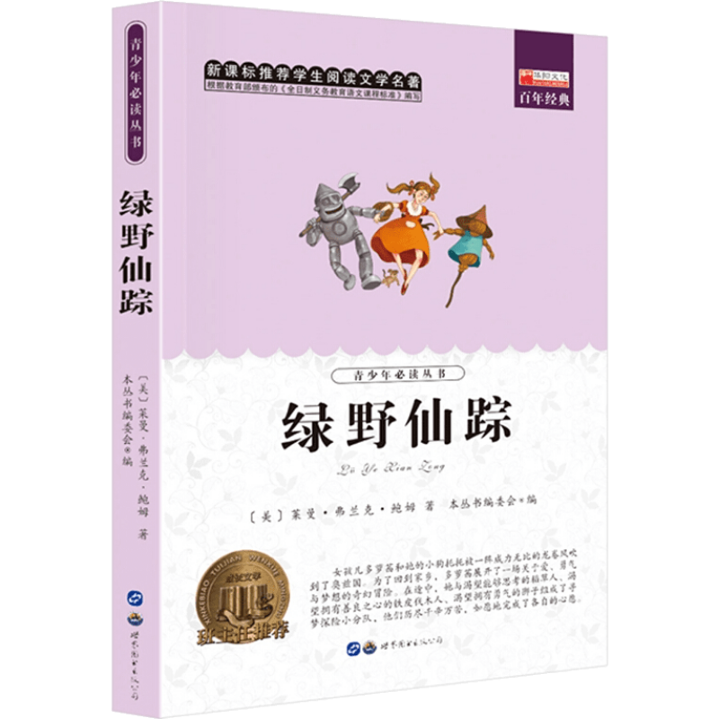 儿童文学书籍价格走势:历史价格比较和销量趋势分析