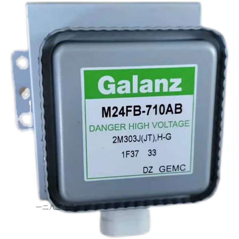 格兰仕变频微波炉光波炉配件磁控管m24fb-710ab微波发射器微波管