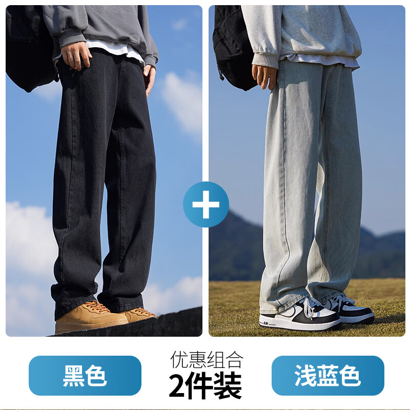 大嘴猴（paul frank）美式复古牛仔裤男士春夏季新款潮牌宽松微喇休闲弯刀直筒下装裤子 黑色+浅蓝色【常规两件装】 M 【建议100-110斤】