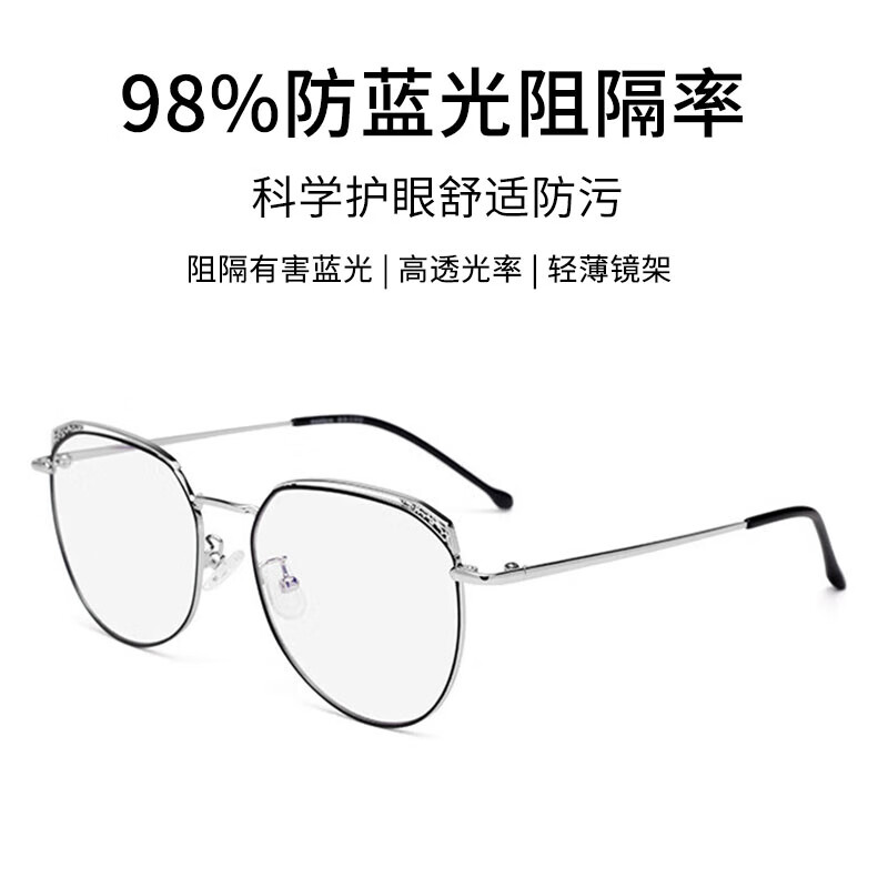 Jardin d'amour防蓝光眼镜男女辐射平光近视学习超轻护目镜眼镜框 0212黑银