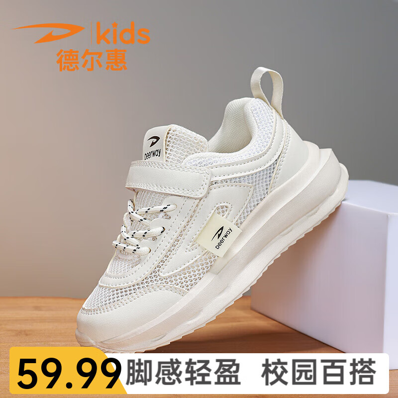 德尔惠男童跑步鞋春夏款儿童运动鞋子魔术贴网面透气校园户外女童休闲鞋 D999白色【单网】 36  内长23.0/脚22.0