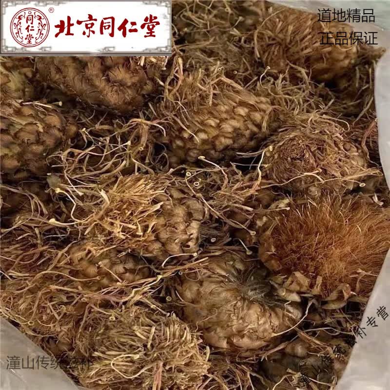 北京同仁堂漏芦花 中药材 菜芙蓉 漏芦花 纯干产品 无杂质 500克