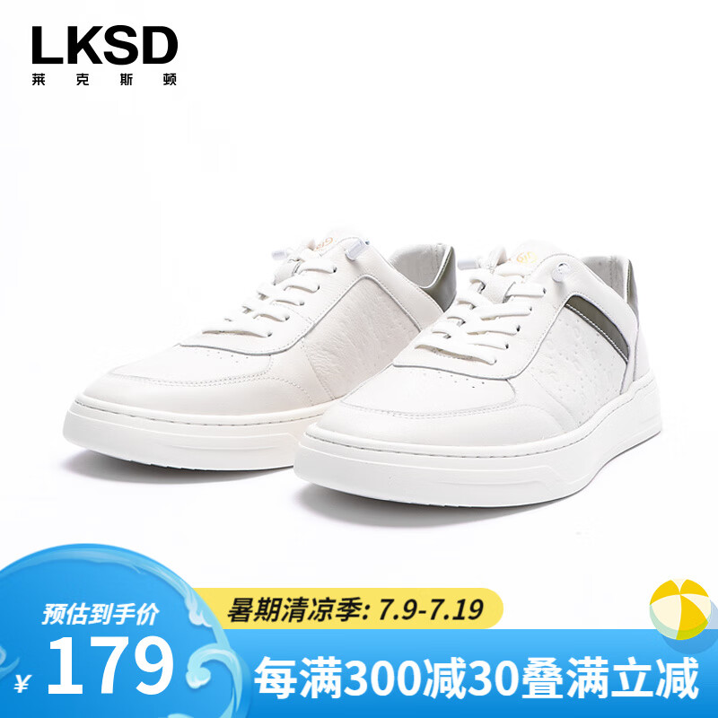 莱克斯顿休闲时尚运动板鞋小白鞋男夏季鞋子男潮鞋男士运动板鞋 漂白