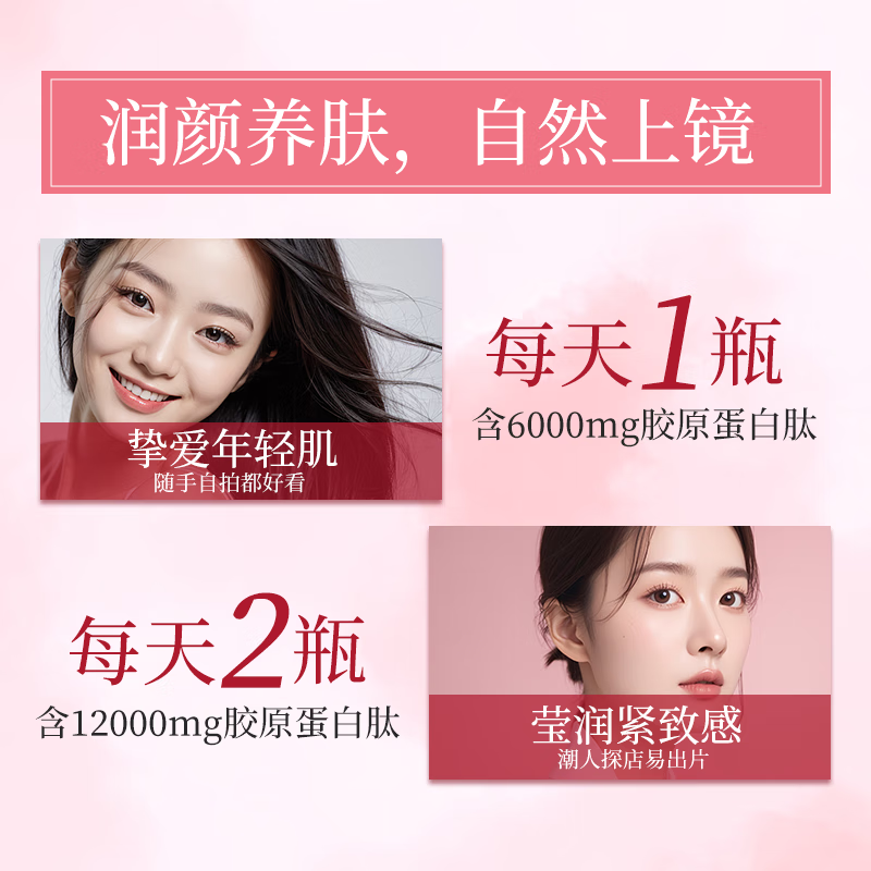 燕窝胶原蛋白肽饮品口服液添加弹性蛋白小分子鱼胶原蛋白肽美容 【7盒装】季度装 每晚一支 岁月无暇