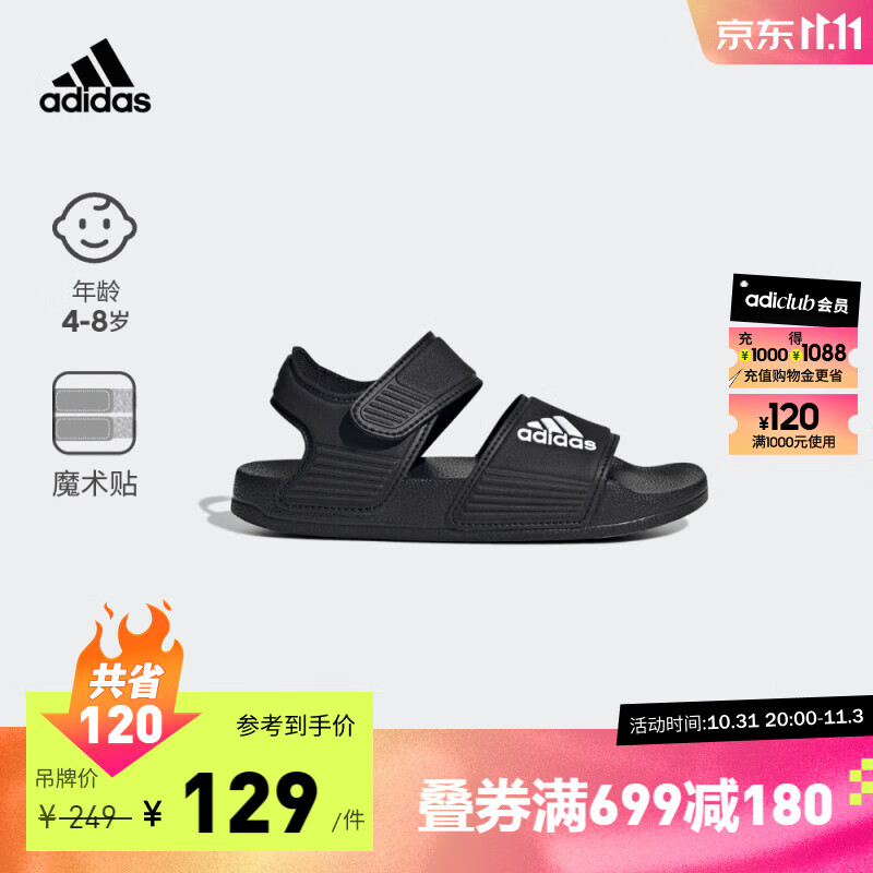 adidas阿迪达斯官方轻运动ADILETTE SANDAL男女小童魔术贴凉鞋 黑色/白色 28(165mm)属于什么档次？