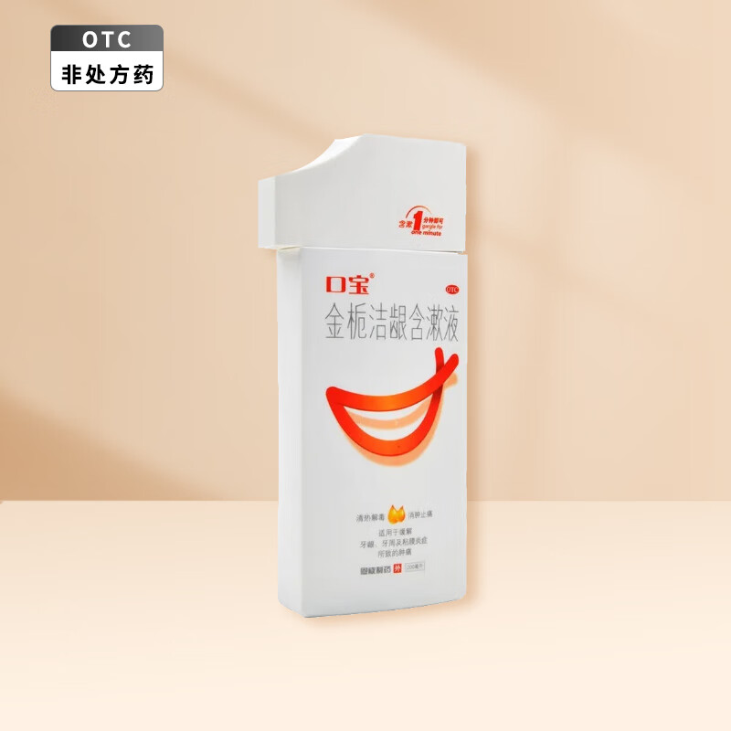 口宝 金栀洁龈含漱液 200ml/瓶/盒 1盒