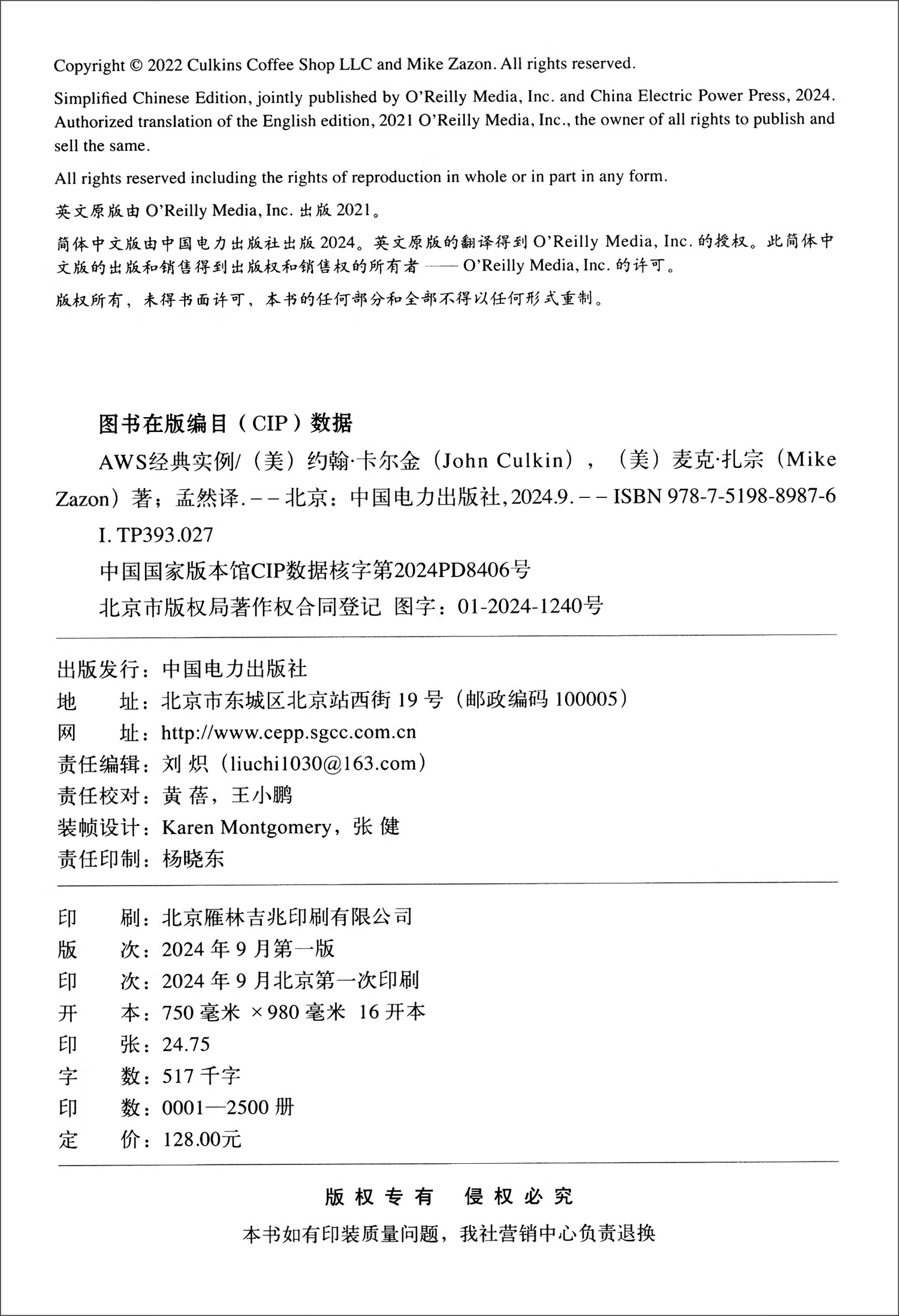 AWS经典实例详情图
