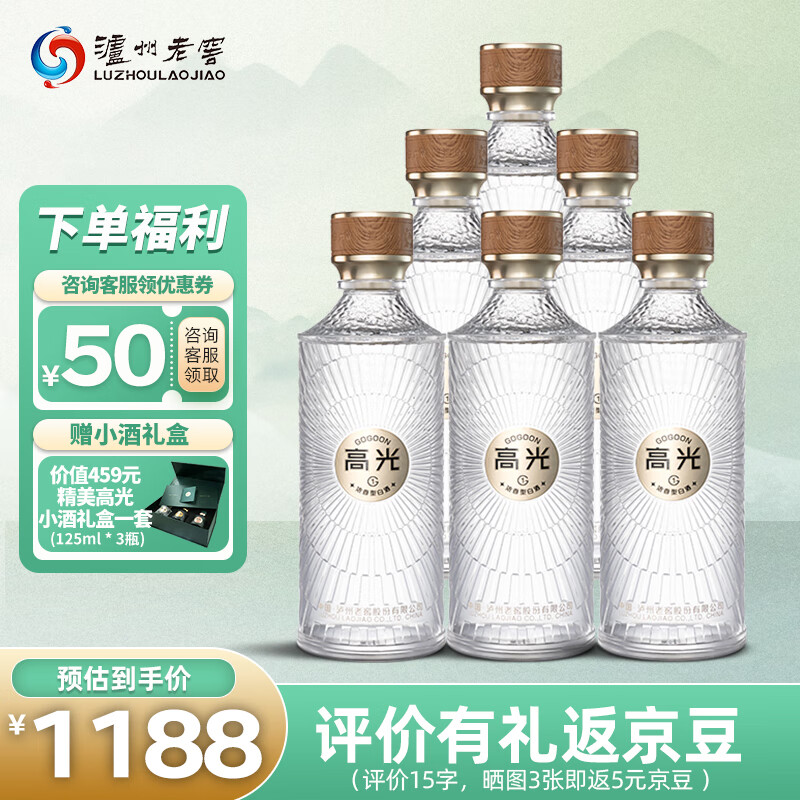 泸州老窖 高光酒G1 浓香型白酒 40.9度500ml 6瓶 整箱装