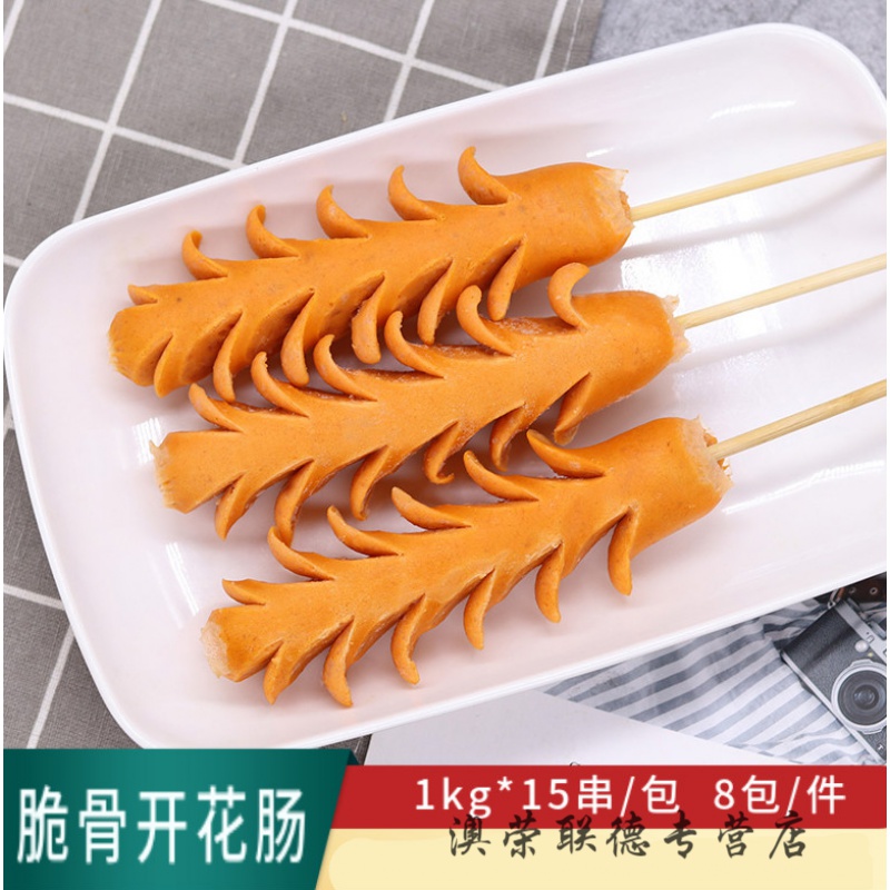 乐佳萱脆骨麦穗开花肠烧烤油炸小吃热狗串奶茶店商用家用