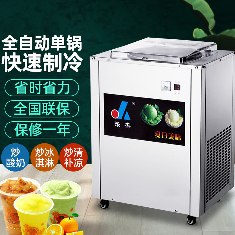 Z200-1自动炒冰机XYZ品牌怎么样？值得买吗？有哪些优势卖点-图片3