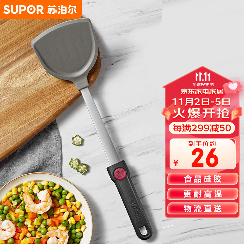 苏泊尔 SUPOR 锅铲硅胶锅铲耐高温煎锅铲不粘锅炒锅平底锅铲子 KH075高性价比高么？