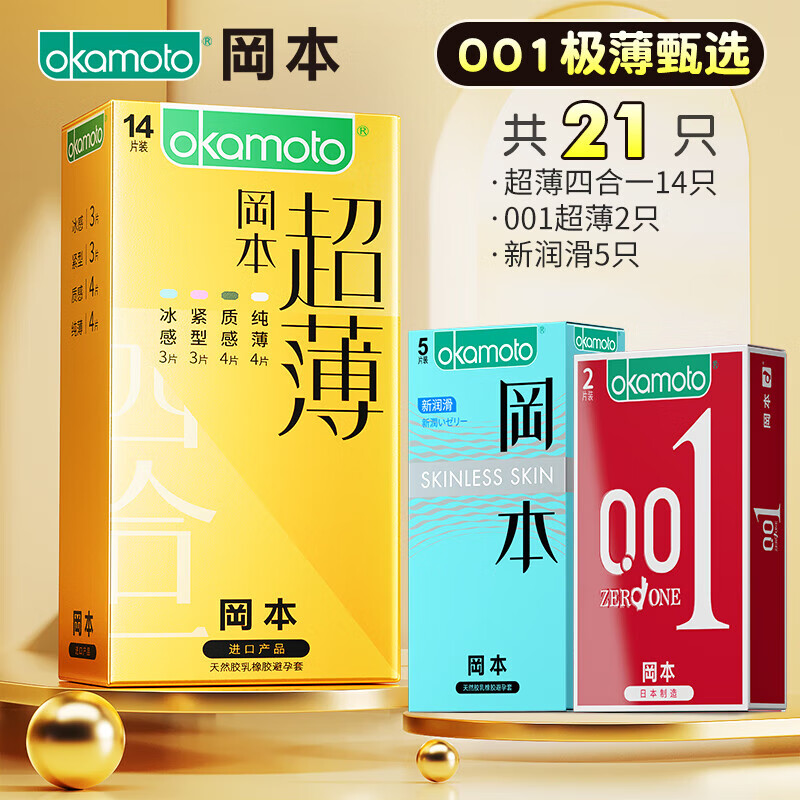 ���ڲ������Ա�������0.01mm����������������001��ȫ����ר�ó���Ů�Կ쳱�� ��װ�����ĺ�һ14+001����2+����5 ������Ȥ������Ʒ