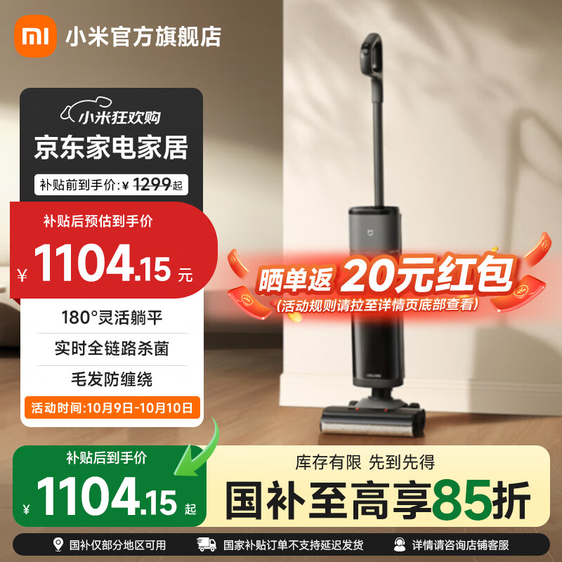 米家米家小米无线洗地机3Pro 扫地吸拖一体180°躺平全链杀菌 高温热洗热烘自清洁 手持吸尘防缠绕洗地