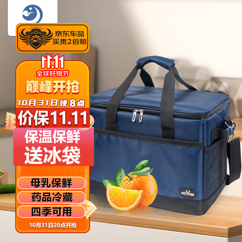 哪里能看到京东保温箱准确历史价格|保温箱价格走势图