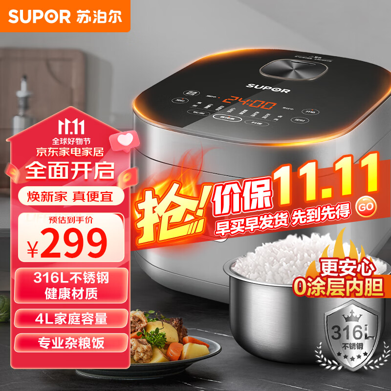 苏泊尔（SUPOR）电饭煲 0涂层电饭锅4L不锈钢内胆2-6人 家用智能多功能无涂层电饭煲SF40FC9001怎么样,好用不?