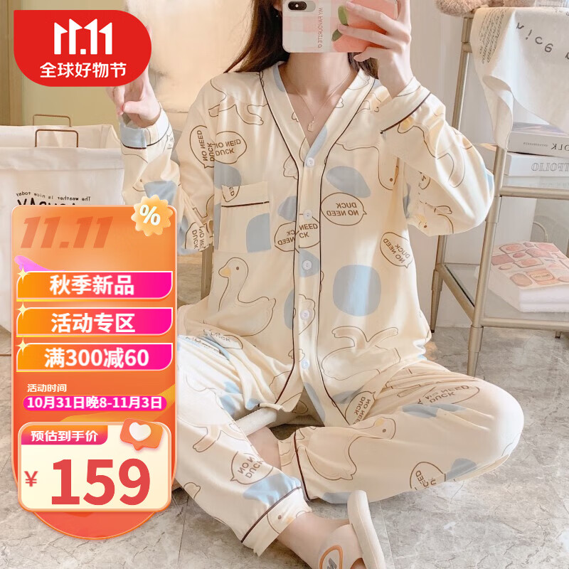 婧麒（JOYNCLEON）月子服春秋产后孕妇睡衣女秋冬怀孕期产妇家居服套装 蓝色大鹅Jyz92092 XL码使用感如何?